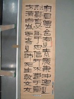 藏品(壬辰(道光12,1832年)呂西村先生真蹟隸書)的圖片